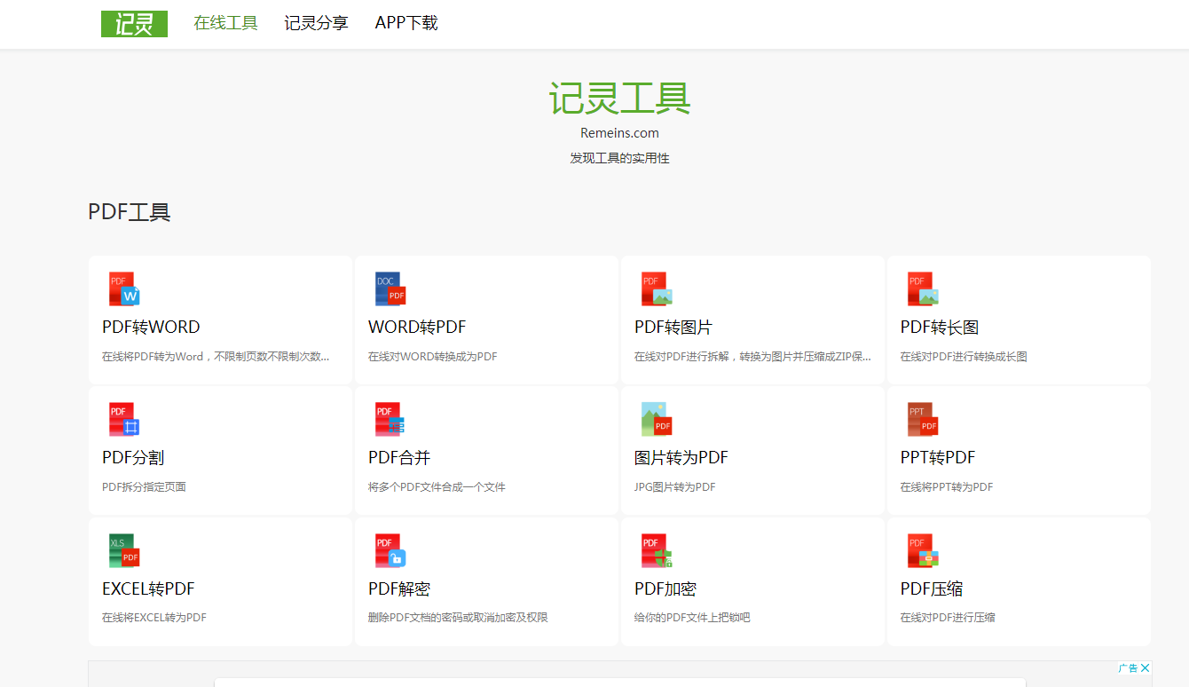 微信截图_20220913165809